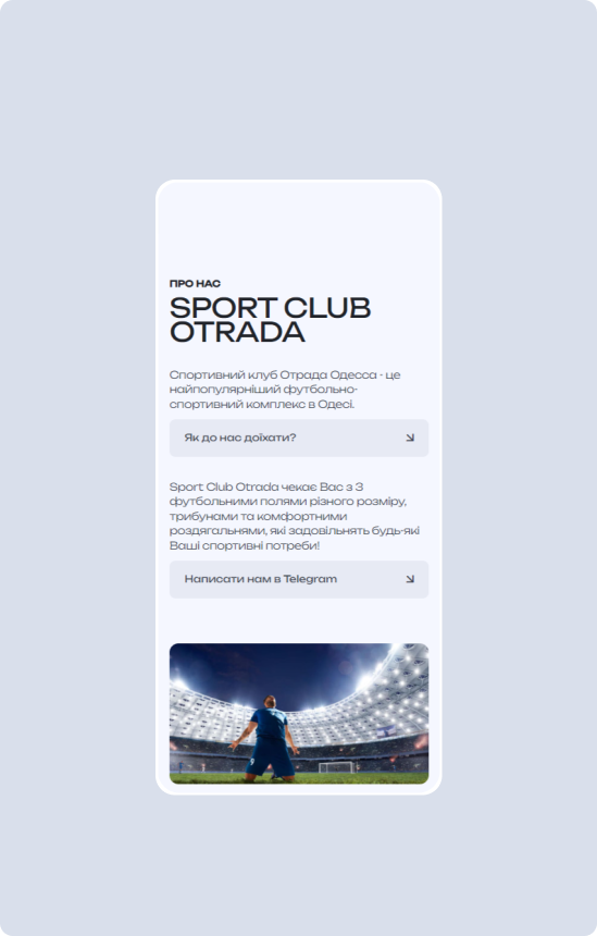 Otrada Sports Club